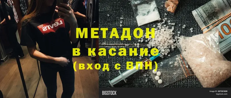 хочу   Муравленко  МЕТАДОН methadone 